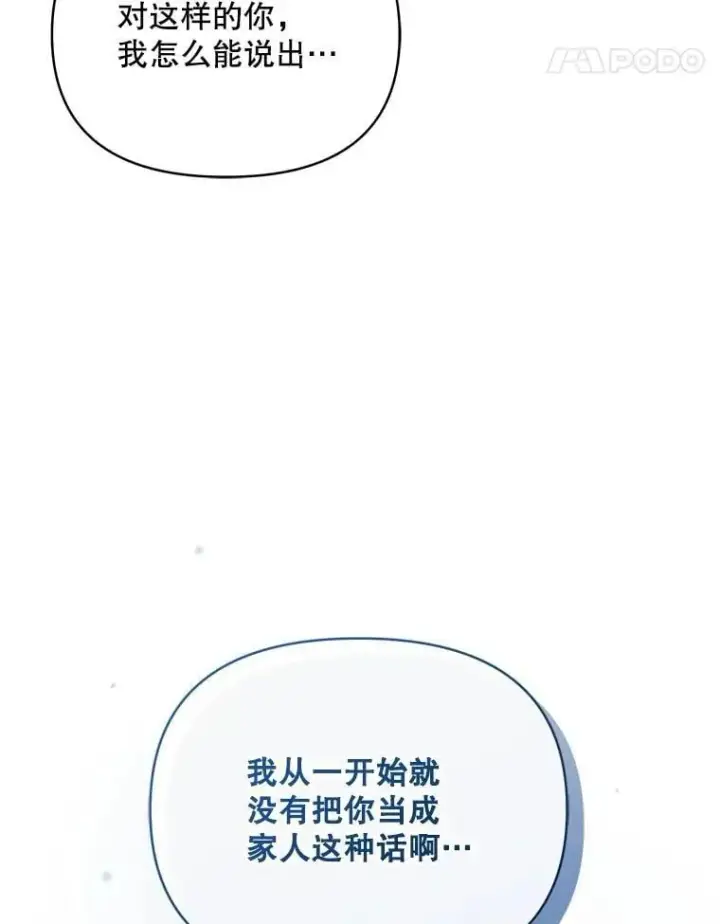 《契约夫妻的每一夜》77.憔悴的克里夫图75