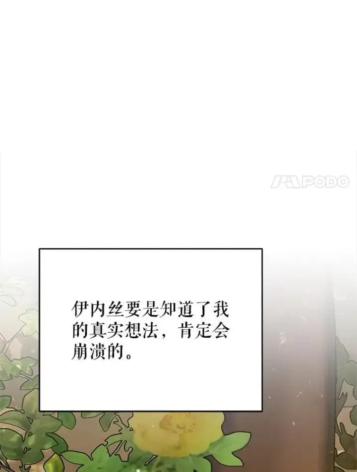 《契约夫妻的每一夜》77.憔悴的克里夫图78