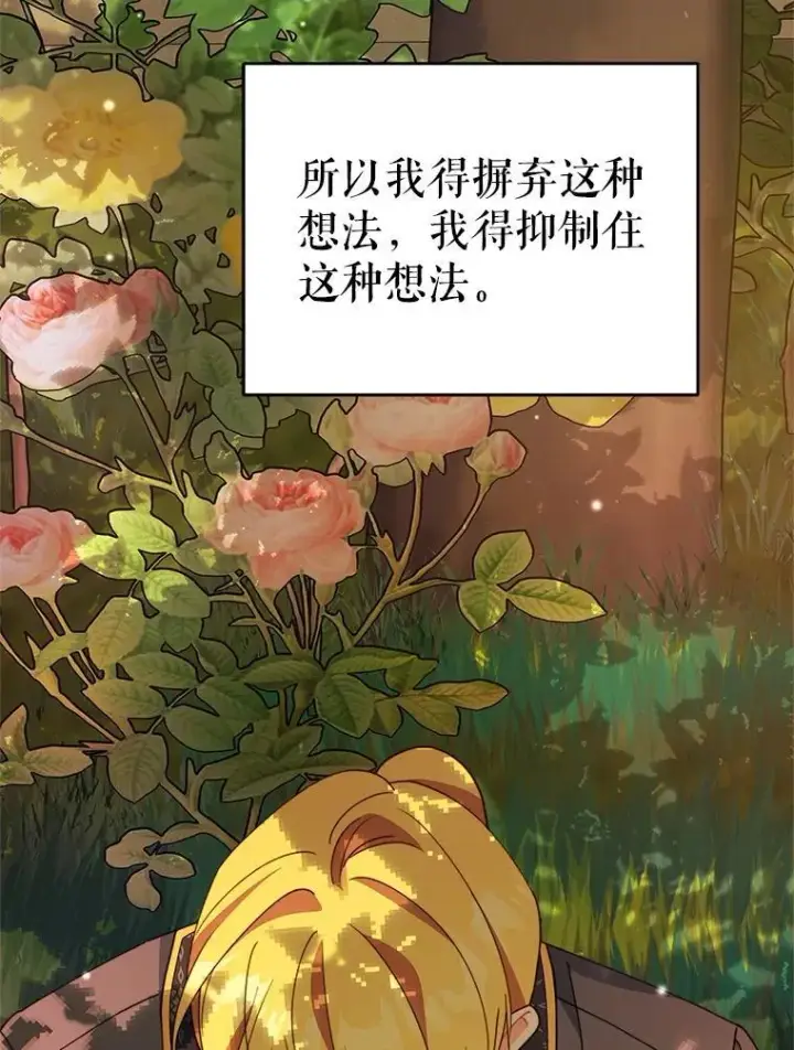 《契约夫妻的每一夜》77.憔悴的克里夫图79