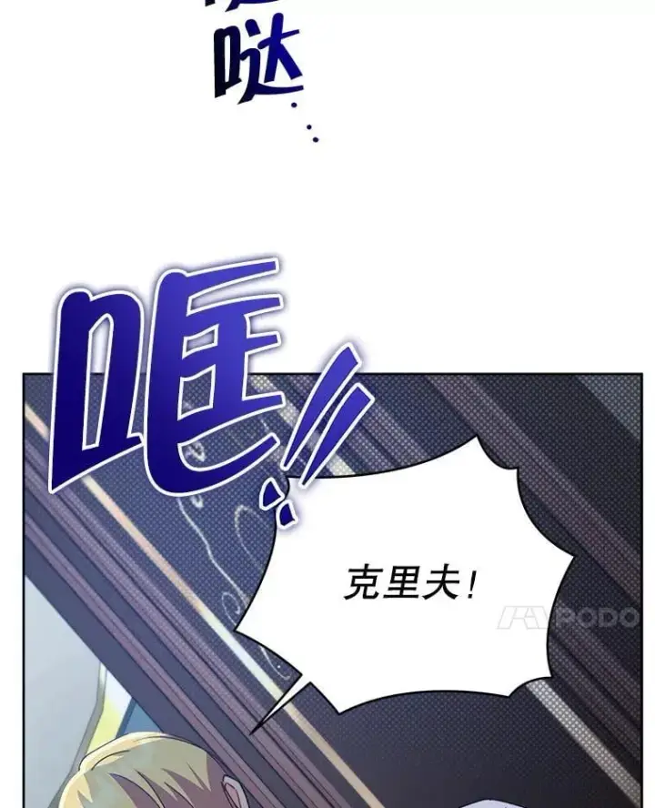 《契约夫妻的每一夜》77.憔悴的克里夫图91