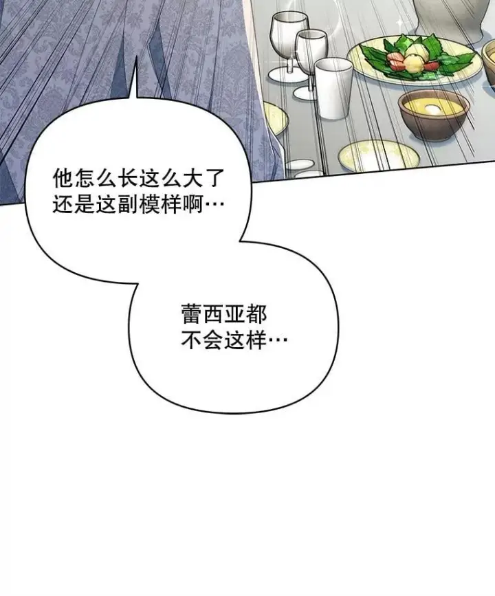 《契约夫妻的每一夜》78.四人一起用餐图100