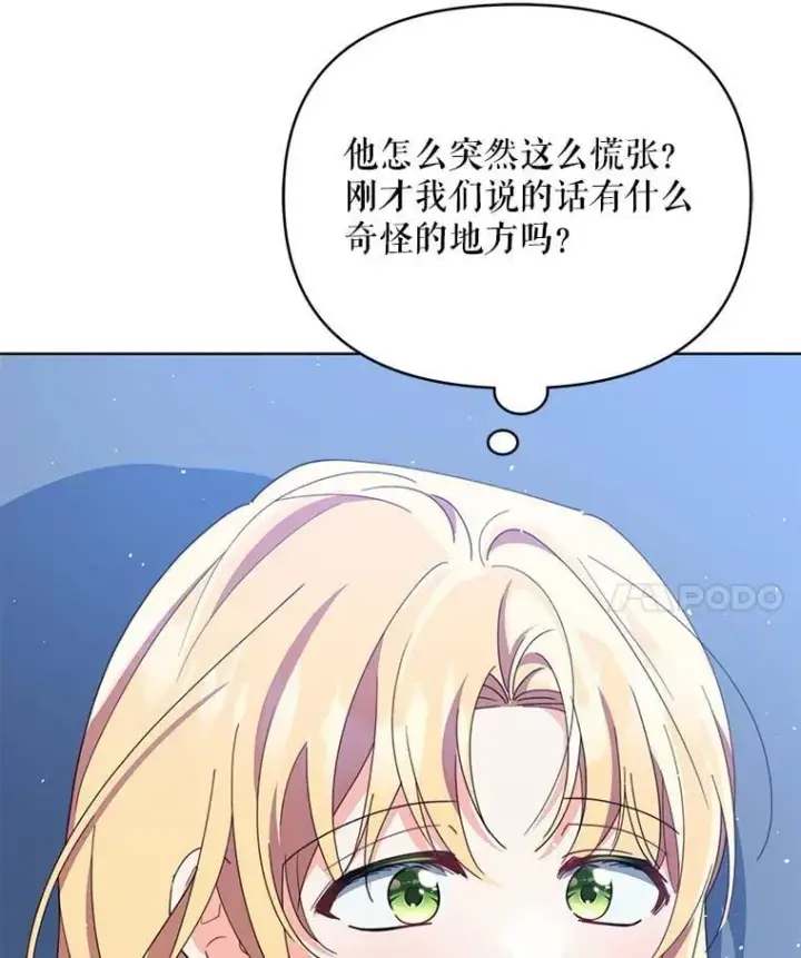 《契约夫妻的每一夜》78.四人一起用餐图104