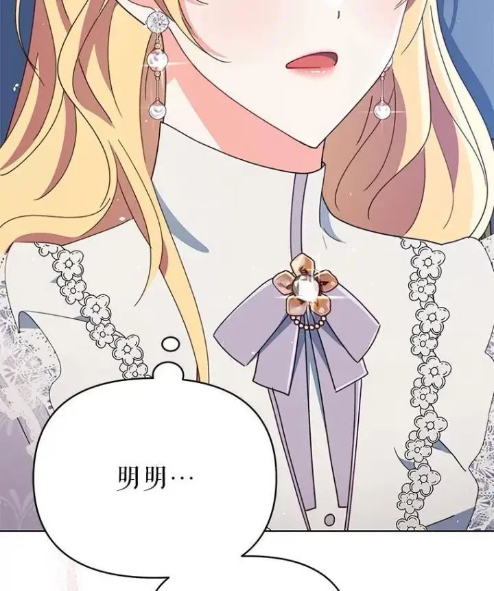 《契约夫妻的每一夜》78.四人一起用餐图105