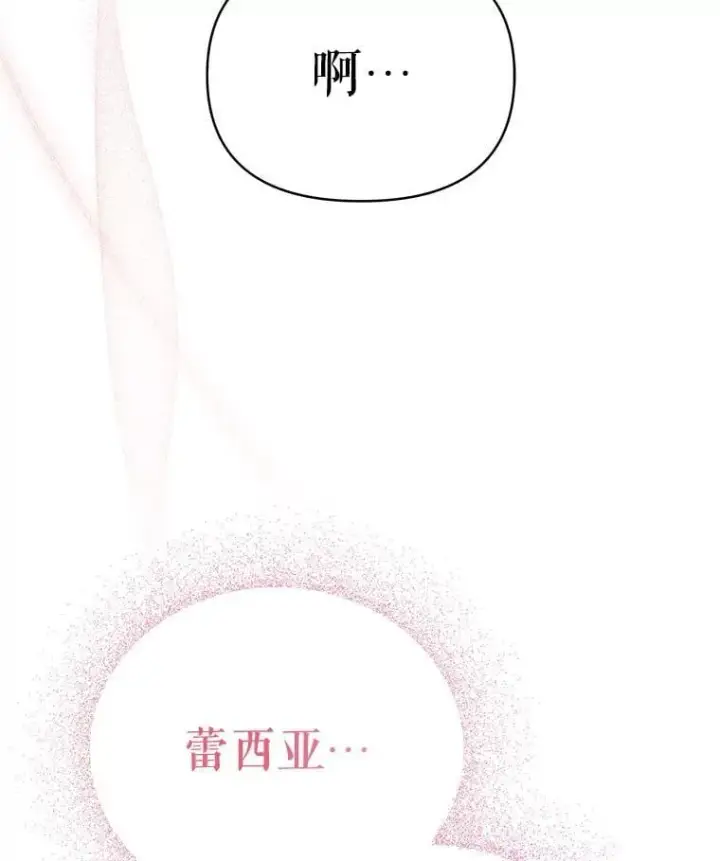《契约夫妻的每一夜》78.四人一起用餐图106