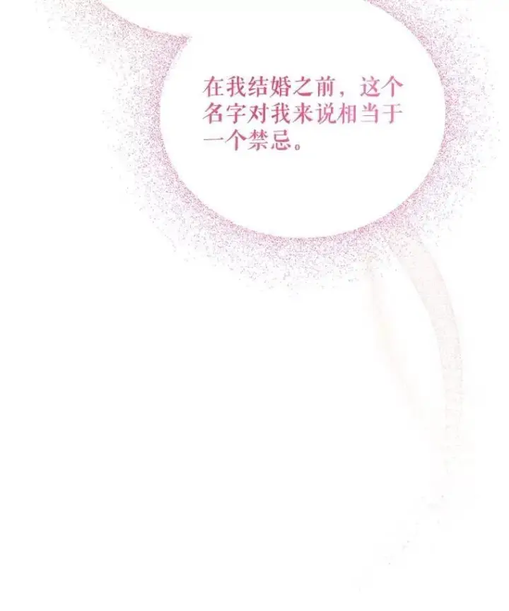 《契约夫妻的每一夜》78.四人一起用餐图107