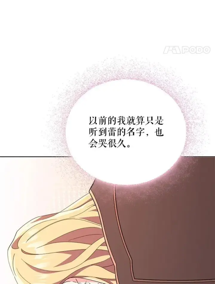 《契约夫妻的每一夜》78.四人一起用餐图108