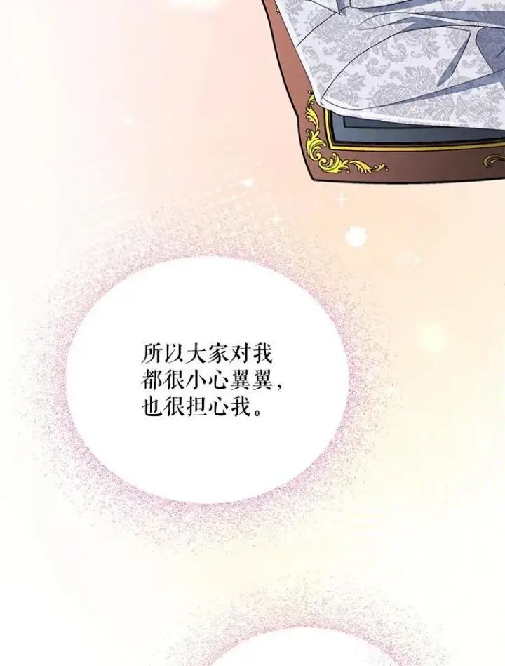 《契约夫妻的每一夜》78.四人一起用餐图110
