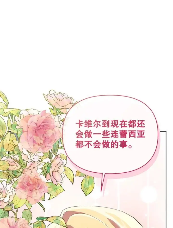 《契约夫妻的每一夜》78.四人一起用餐图113