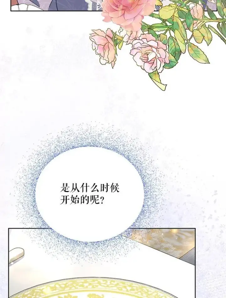 《契约夫妻的每一夜》78.四人一起用餐图115