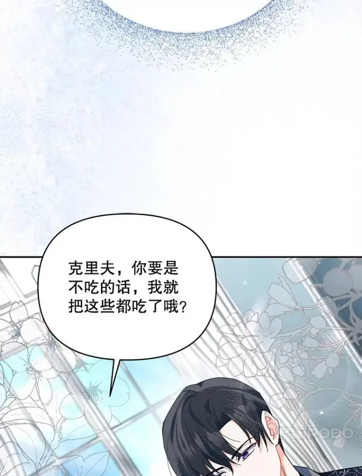 《契约夫妻的每一夜》78.四人一起用餐图117