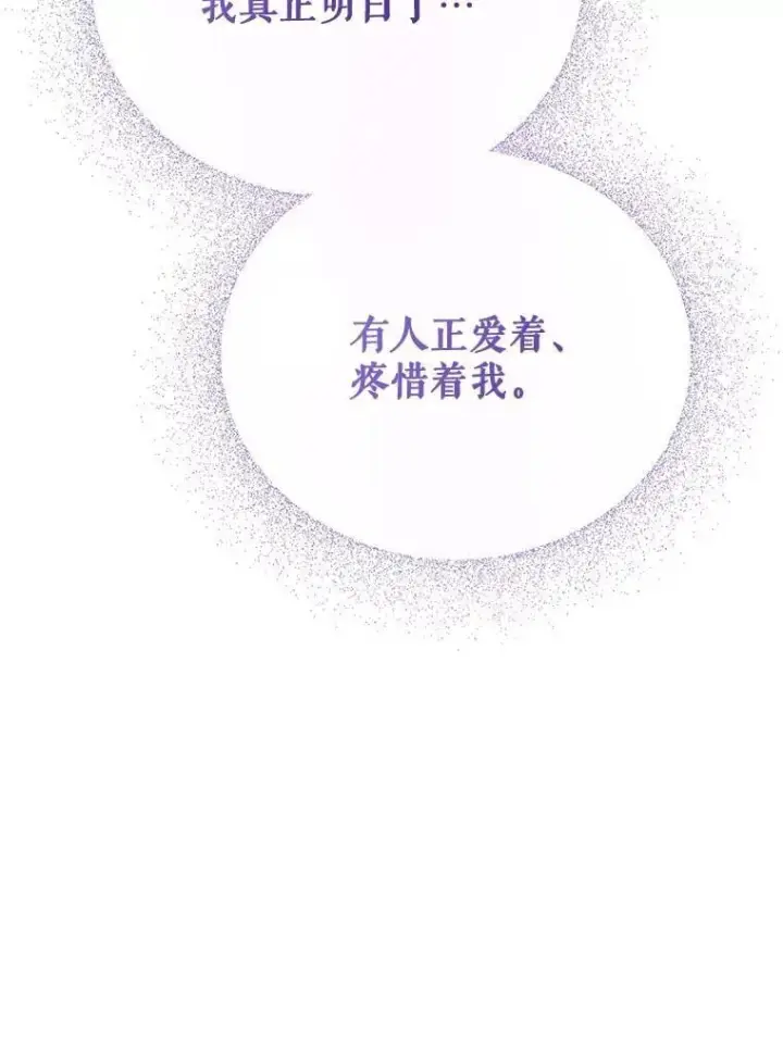 《契约夫妻的每一夜》78.四人一起用餐图120