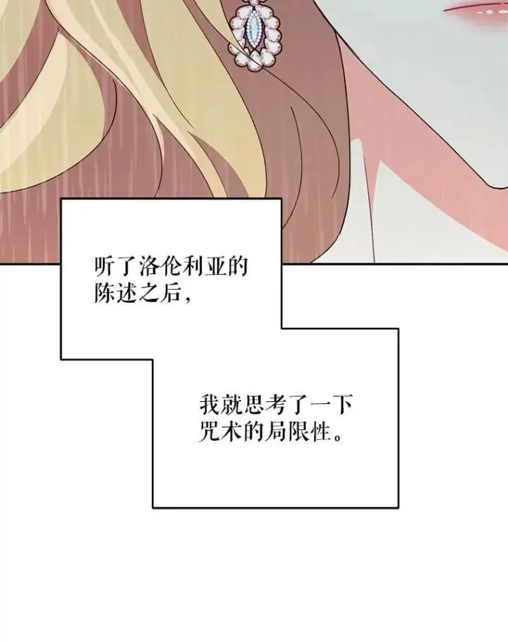 《契约夫妻的每一夜》78.四人一起用餐图19