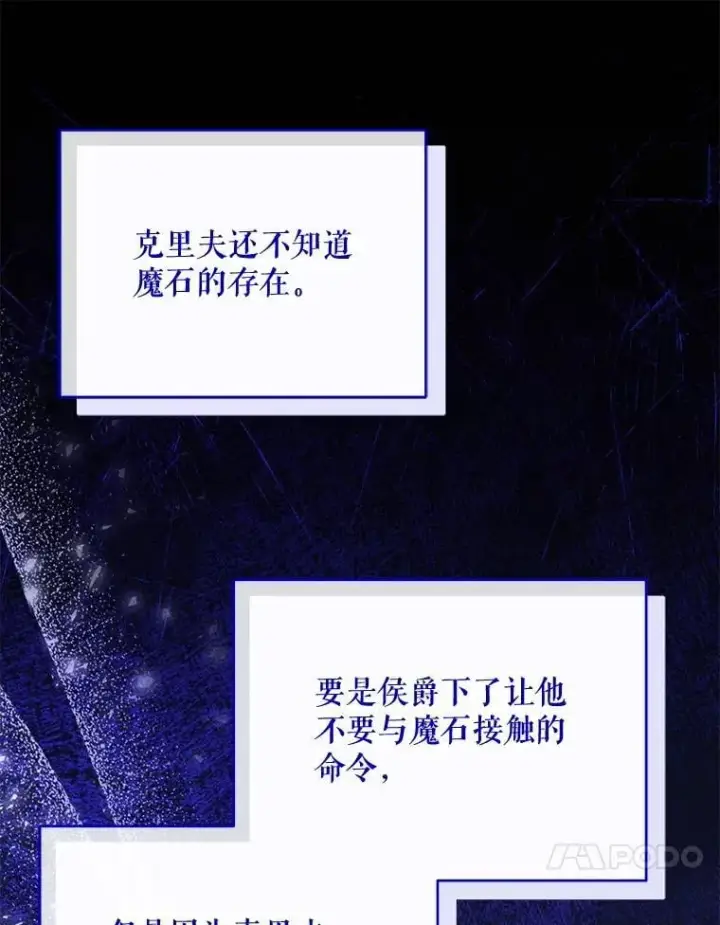 《契约夫妻的每一夜》78.四人一起用餐图27