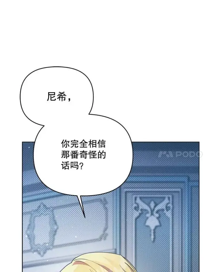 《契约夫妻的每一夜》78.四人一起用餐图34