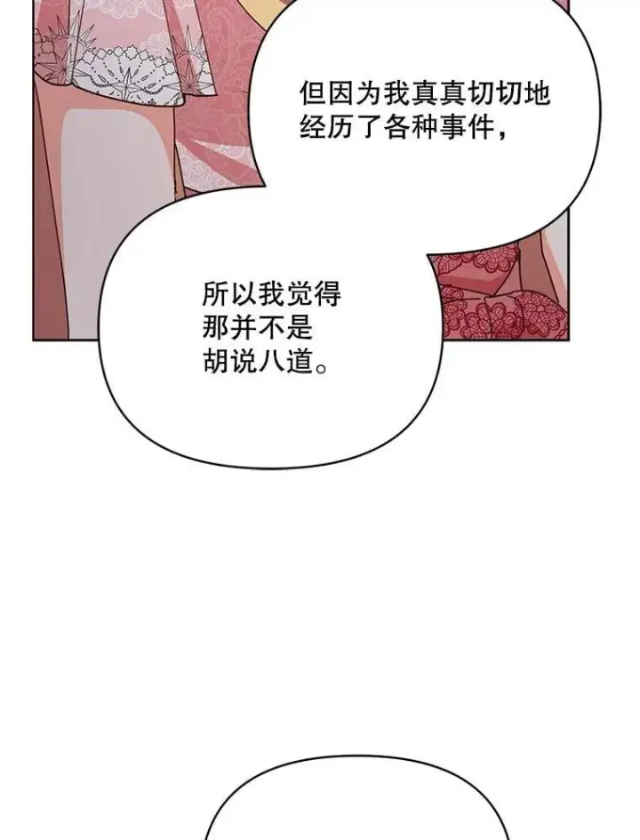 《契约夫妻的每一夜》78.四人一起用餐图38