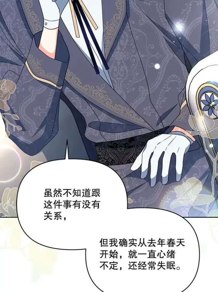 《契约夫妻的每一夜》78.四人一起用餐图51