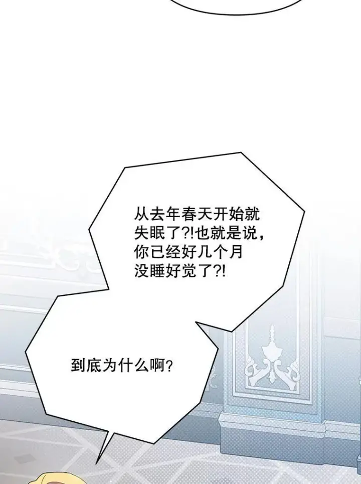 《契约夫妻的每一夜》78.四人一起用餐图52