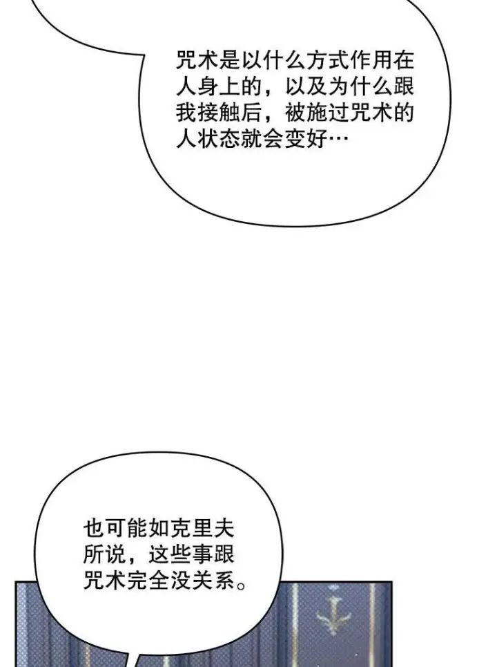 《契约夫妻的每一夜》78.四人一起用餐图56