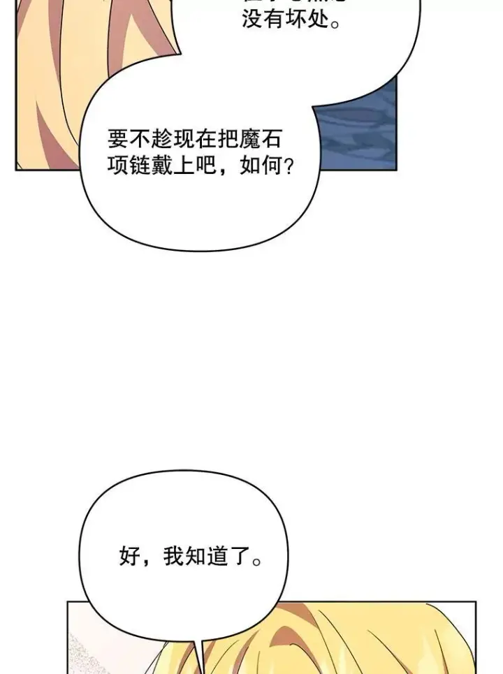 《契约夫妻的每一夜》78.四人一起用餐图58