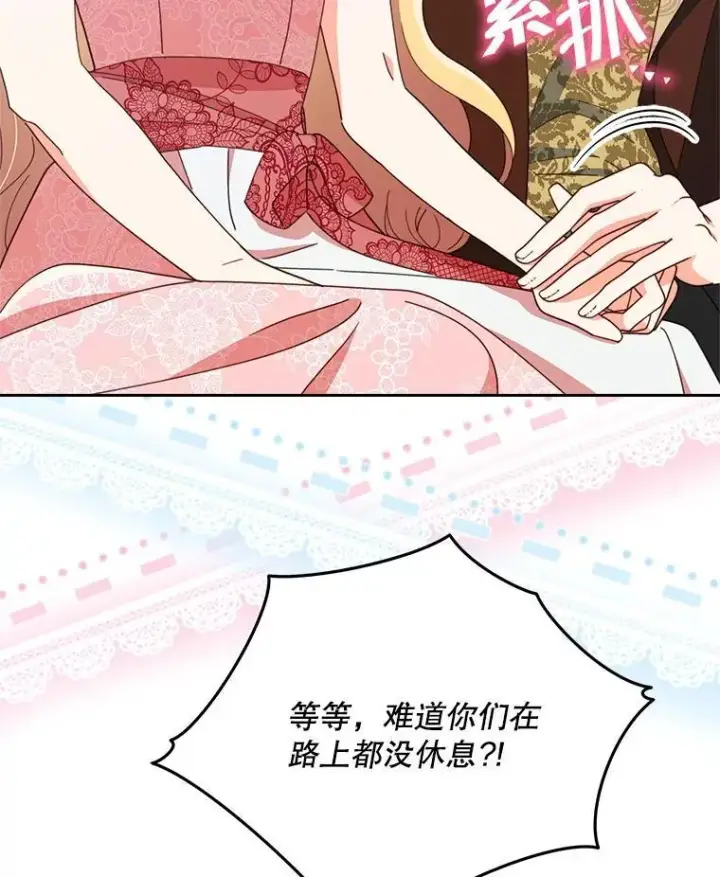 《契约夫妻的每一夜》78.四人一起用餐图69