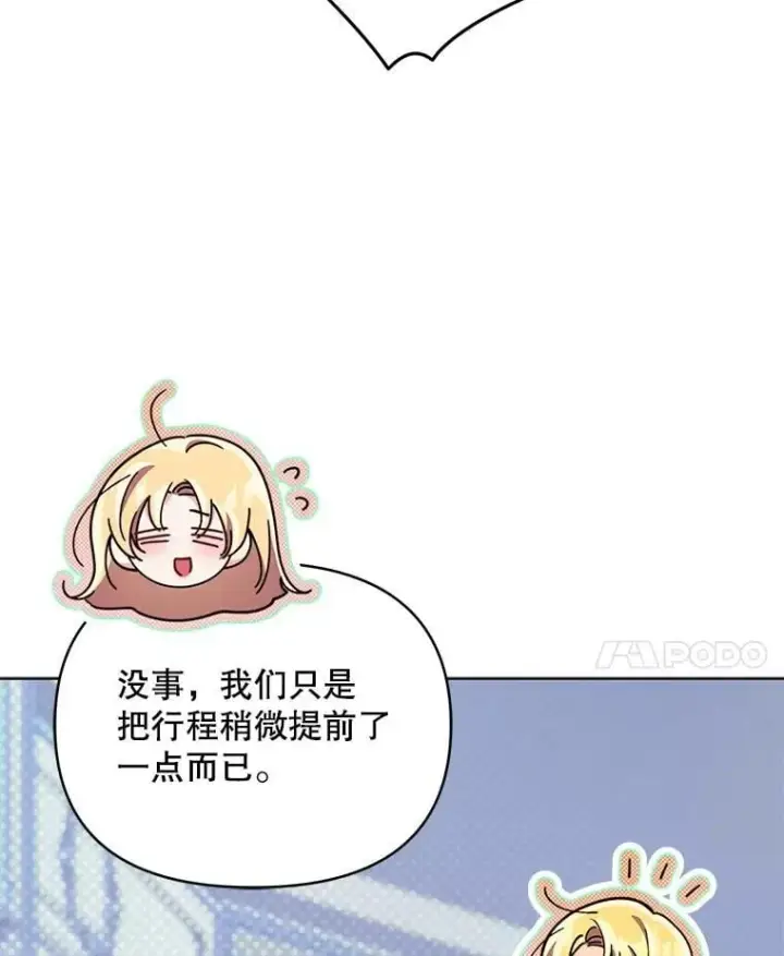 《契约夫妻的每一夜》78.四人一起用餐图70