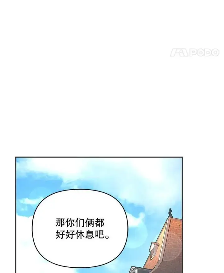 《契约夫妻的每一夜》78.四人一起用餐图74