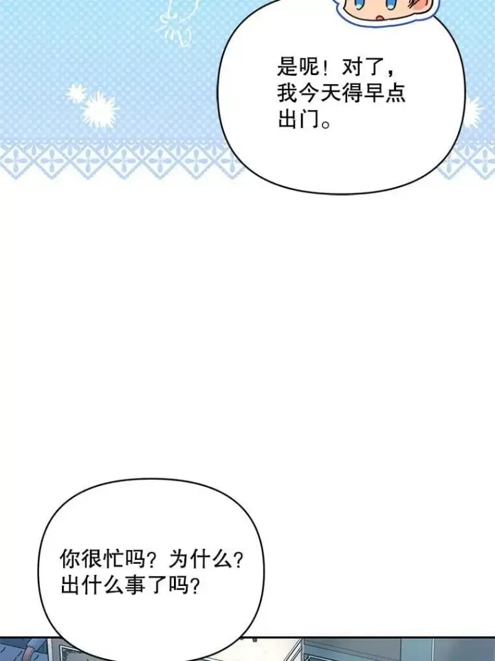 《契约夫妻的每一夜》78.四人一起用餐图81