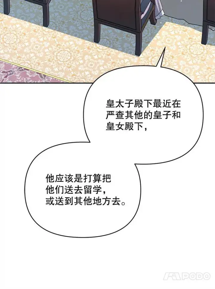 《契约夫妻的每一夜》78.四人一起用餐图83