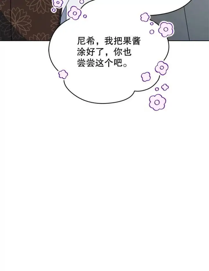 《契约夫妻的每一夜》78.四人一起用餐图88