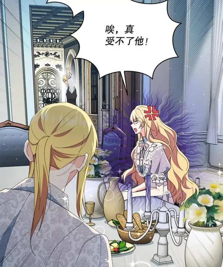 《契约夫妻的每一夜》78.四人一起用餐图99