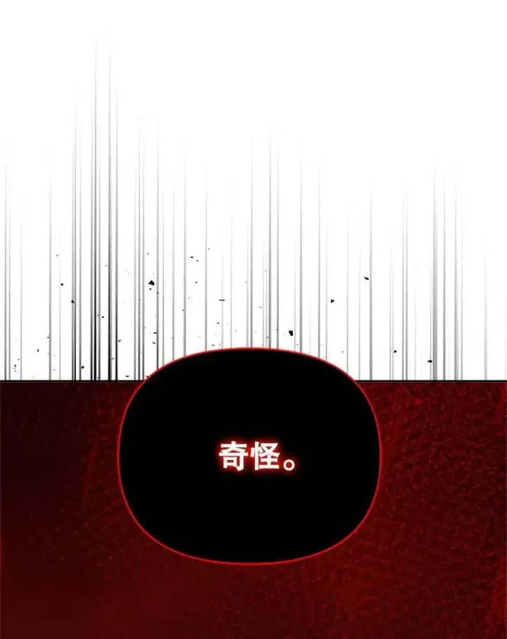 《契约夫妻的每一夜》79.找到施咒者图104