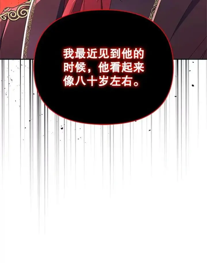 《契约夫妻的每一夜》79.找到施咒者图106