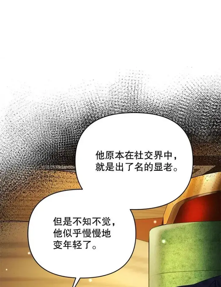 《契约夫妻的每一夜》79.找到施咒者图107