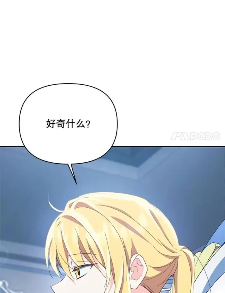 《契约夫妻的每一夜》79.找到施咒者图11