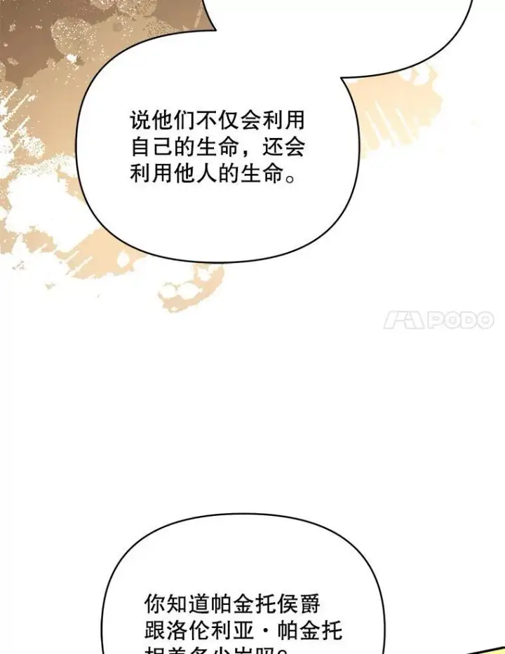 《契约夫妻的每一夜》79.找到施咒者图115