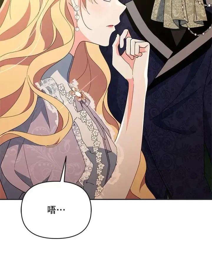 《契约夫妻的每一夜》79.找到施咒者图117