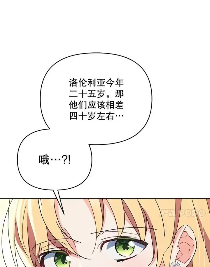 《契约夫妻的每一夜》79.找到施咒者图118