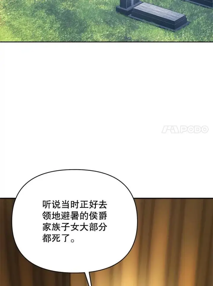 《契约夫妻的每一夜》79.找到施咒者图125