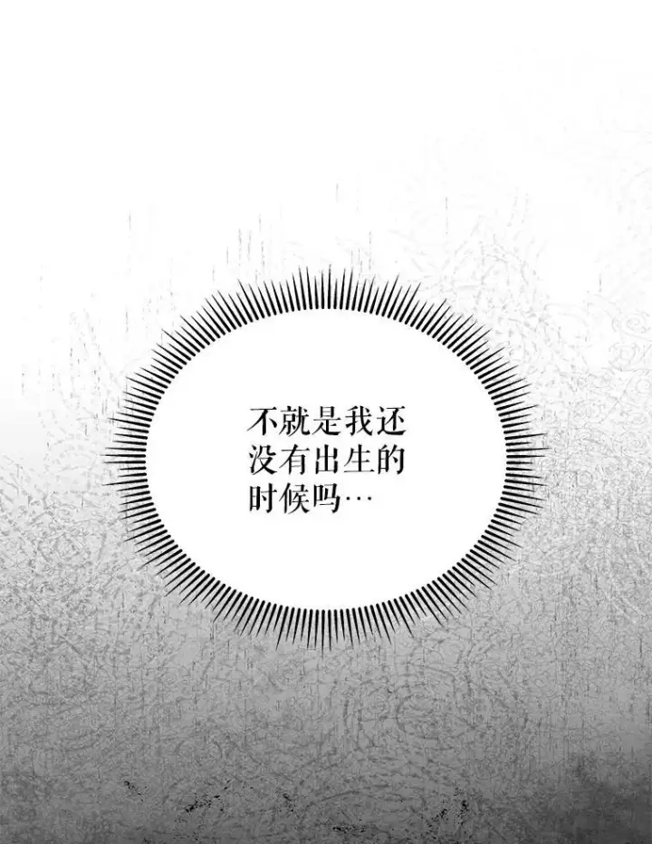 《契约夫妻的每一夜》79.找到施咒者图133