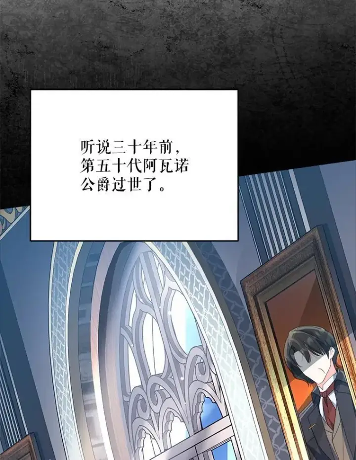 《契约夫妻的每一夜》79.找到施咒者图134