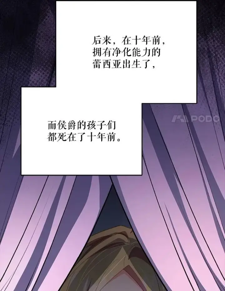 《契约夫妻的每一夜》79.找到施咒者图138