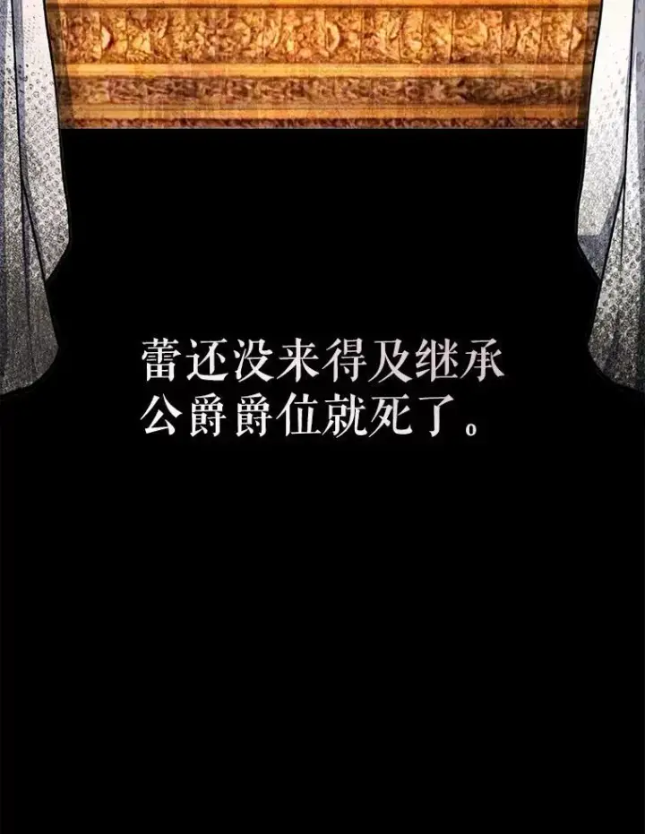 《契约夫妻的每一夜》79.找到施咒者图140