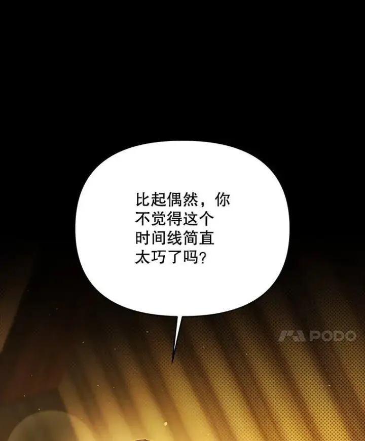 《契约夫妻的每一夜》79.找到施咒者图141