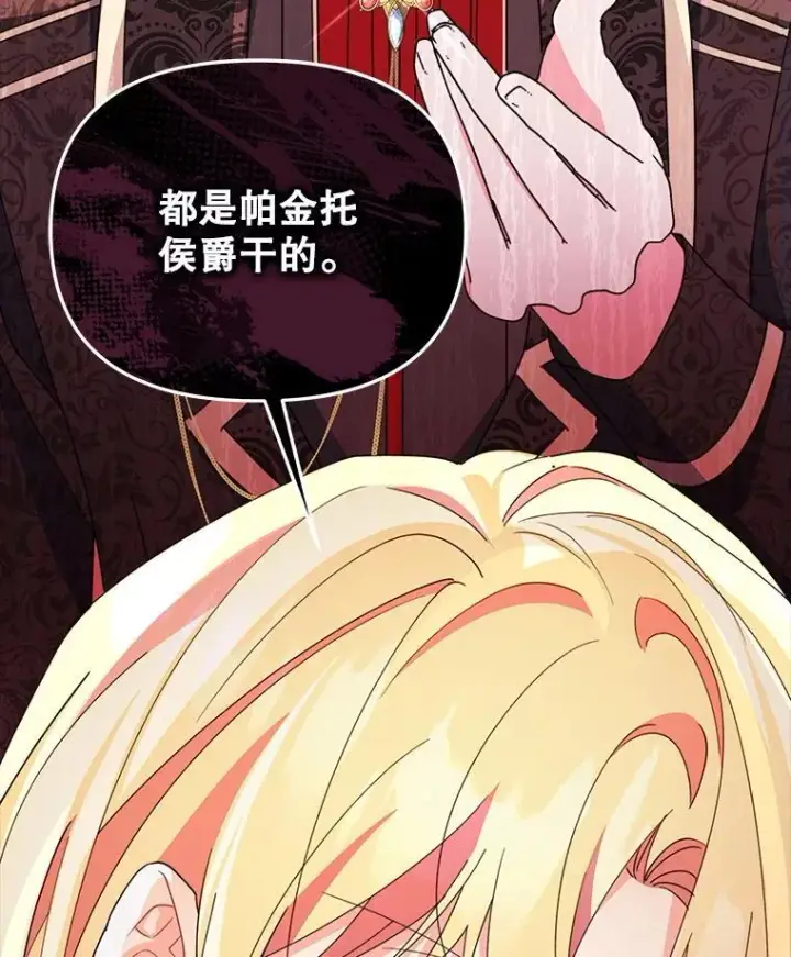 《契约夫妻的每一夜》79.找到施咒者图147