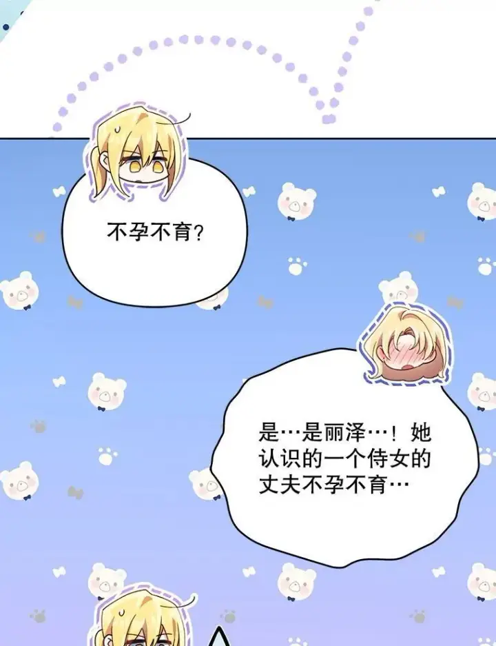 《契约夫妻的每一夜》79.找到施咒者图15