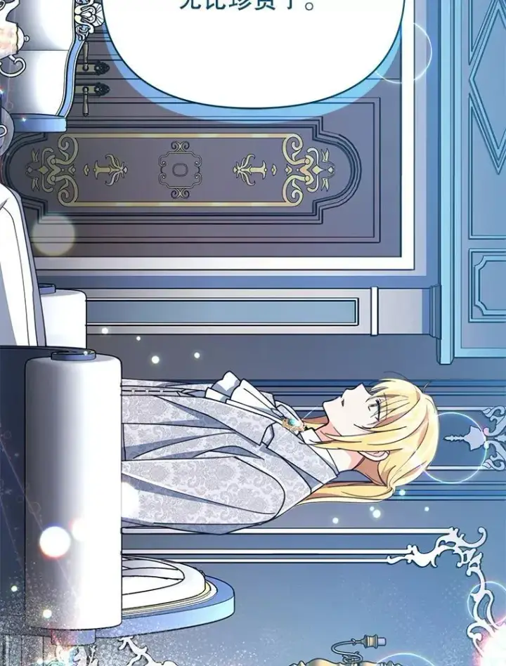 《契约夫妻的每一夜》79.找到施咒者图30