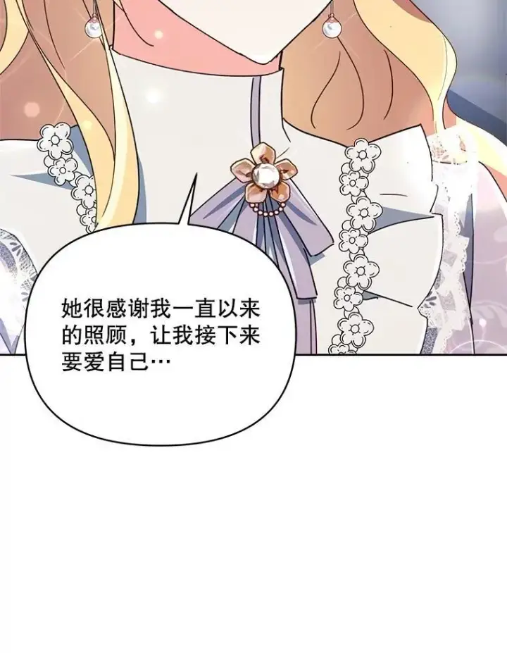《契约夫妻的每一夜》79.找到施咒者图35