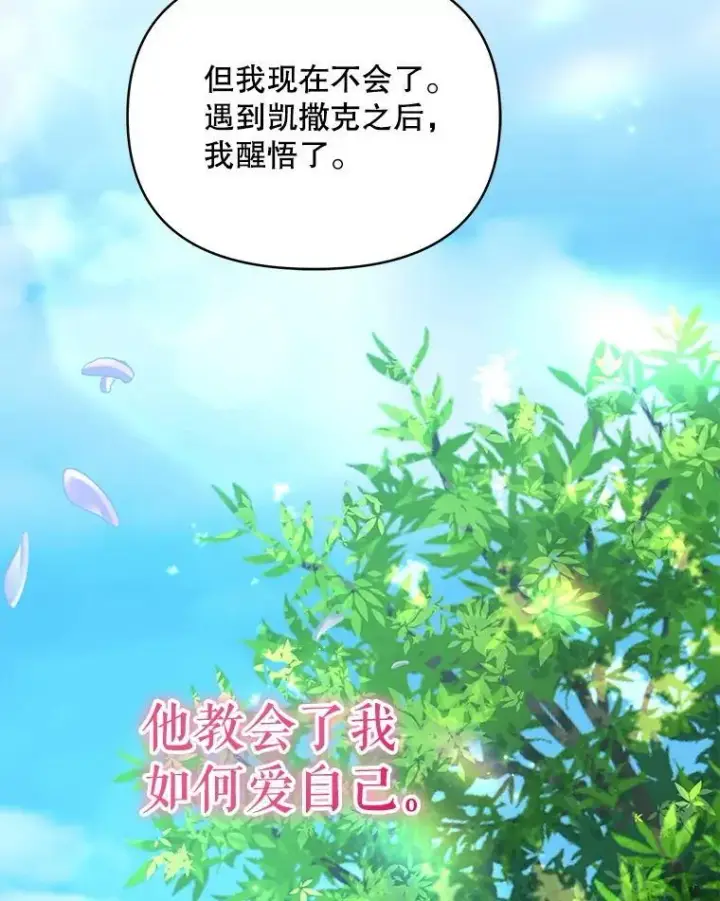 《契约夫妻的每一夜》79.找到施咒者图39