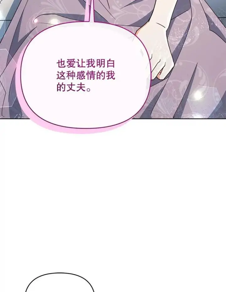 《契约夫妻的每一夜》79.找到施咒者图50