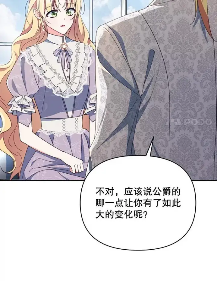 《契约夫妻的每一夜》79.找到施咒者图54